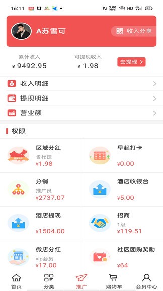 萬(wàn)牛云商最新版 v1.0.2 安卓版 1