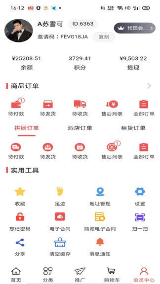 萬(wàn)牛云商最新版 v1.0.2 安卓版 3