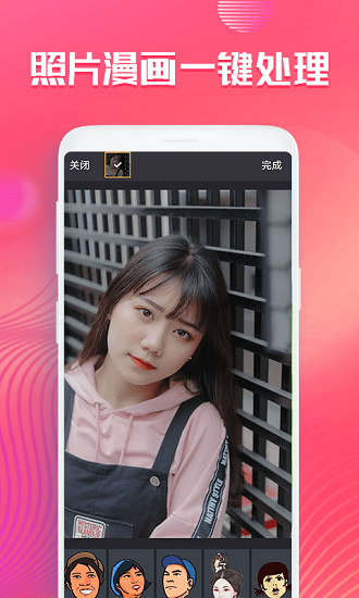 voila漫畫(huà)相機(jī) v7.0.0 安卓版 3