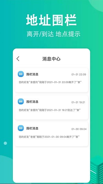 尋蹤手機(jī)定位app v1.0.7 安卓版 3