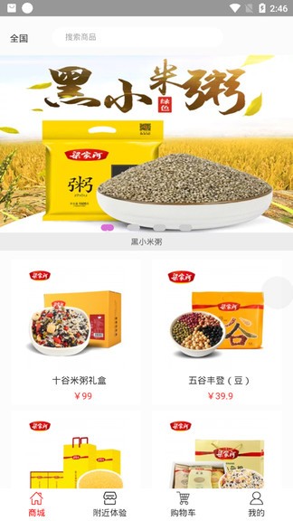 途英驛站官方版 v1.2.19 安卓版 1