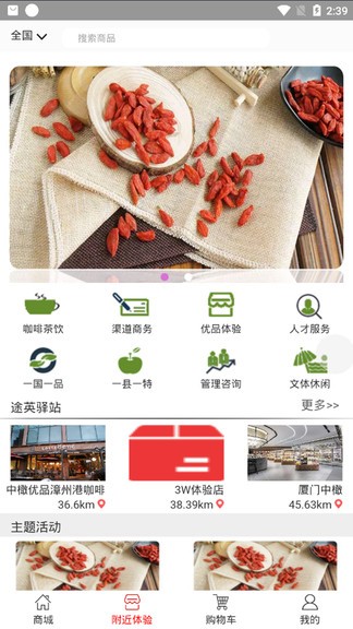 途英驛站官方版 途英驛站app