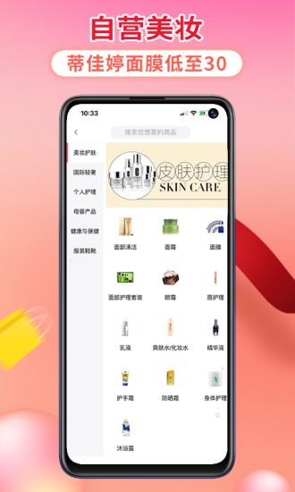 紅樹(shù)林海淘app(原紅領(lǐng)巾海淘) v1.1.14 安卓版 0