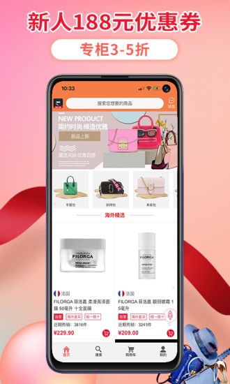 紅樹(shù)林海淘app(原紅領(lǐng)巾海淘) v1.1.14 安卓版 1