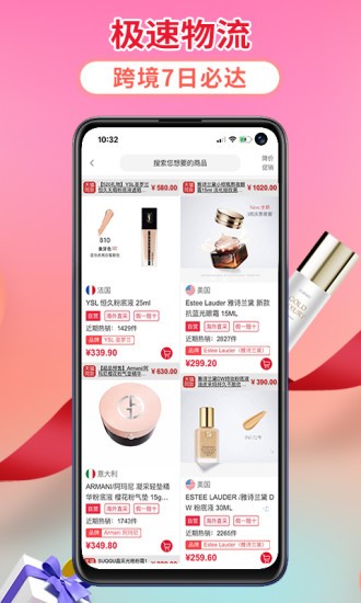 紅樹(shù)林海淘app(原紅領(lǐng)巾海淘) v1.1.14 安卓版 3
