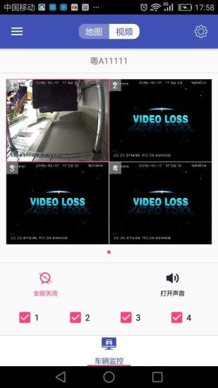 紅樹林3.0車輛移動(dòng)平臺(tái)