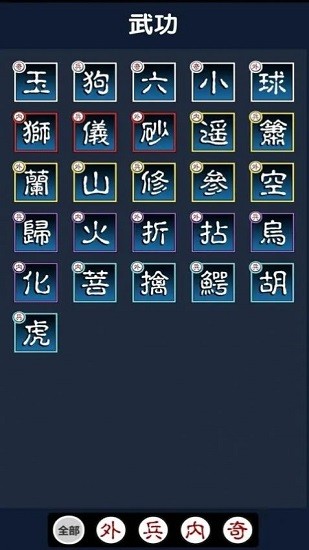 练功模拟器 练功模拟器下载