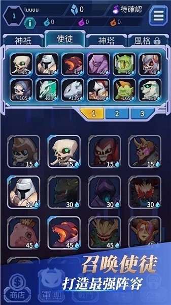 万神祭塔防手游下载 万神祭塔防游戏下载