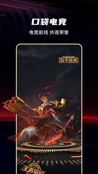 口袋電競官方版 v2.5.17 安卓版 0