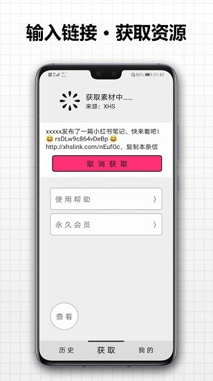 存圖大師app v1.2.0 安卓版 0