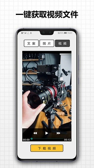 存圖大師app v1.2.0 安卓版 2