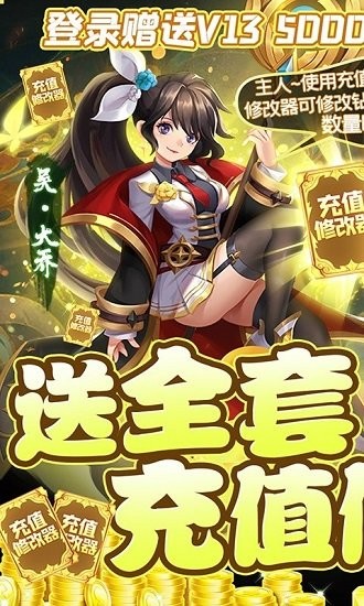 幻想q傳手游bt版 v1.2901.1 安卓版 0