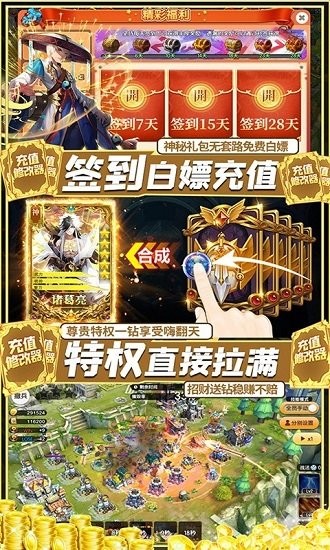 幻想q傳手游bt版 v1.2901.1 安卓版 2