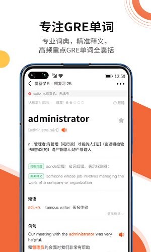 速記gre單詞app v1.0.4 安卓版 0