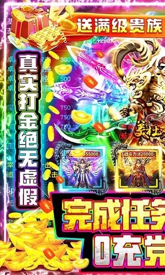 美杜莎傳奇打金版 v1.0.1 安卓版 0