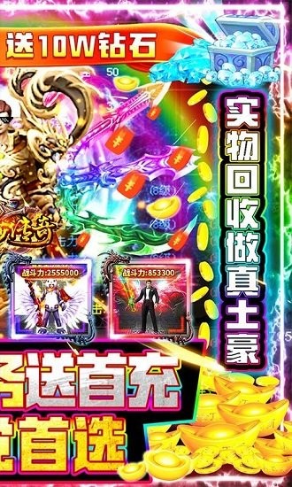 美杜莎傳奇打金版 v1.0.1 安卓版 1