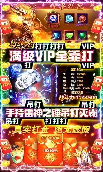 美杜莎傳奇打金版 v1.0.1 安卓版 3