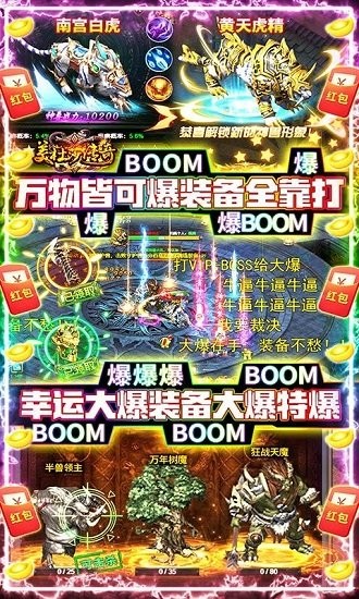 美杜莎傳奇打金版 v1.0.1 安卓版 2