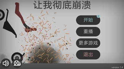 弄死火柴人中文版免費下載