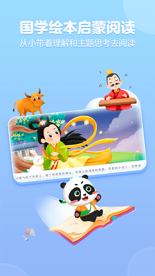 毛豆國學(xué)啟蒙軟件1