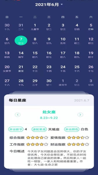快鯨日歷 v1.6.19 安卓版 0