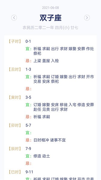 快鯨日歷app下載