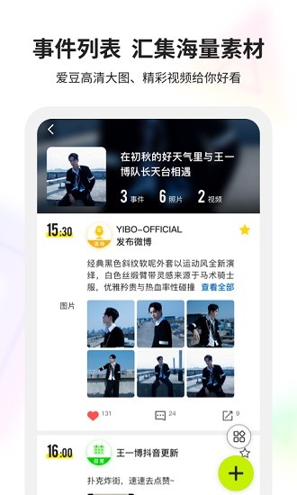 ringme一環(huán)小程序 v1.2.8 安卓版 2