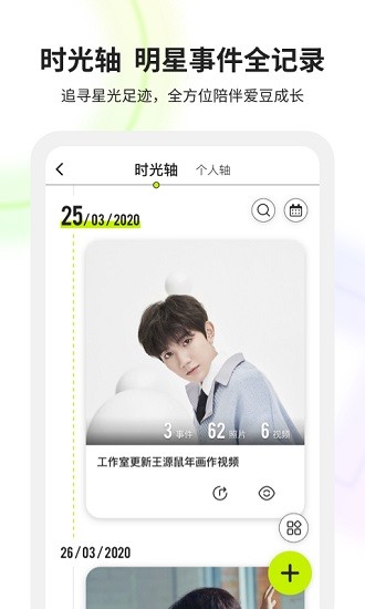 ringme一環(huán)小程序 v1.2.8 安卓版 3