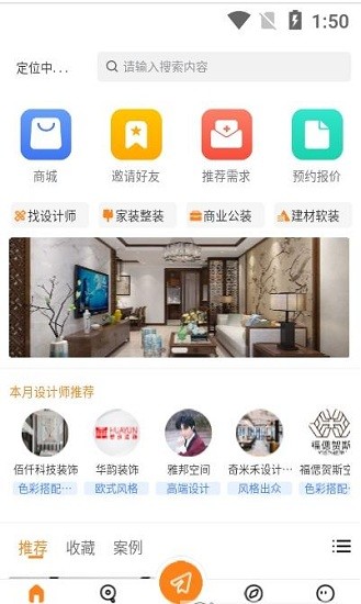 筑羅紀設(shè)計app v1.1.5 安卓版 2