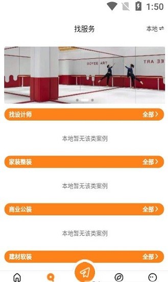 筑羅紀設(shè)計app v1.1.5 安卓版 0