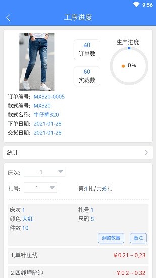 衣算官方版 v2.4.1 安卓版 1