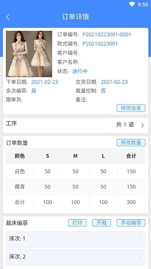 衣算官方版 v2.4.1 安卓版 3