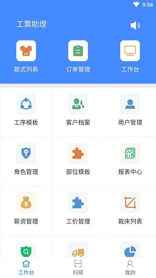 衣算官方版 v2.4.1 安卓版 4