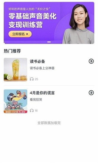 有识家长 有识家长app
