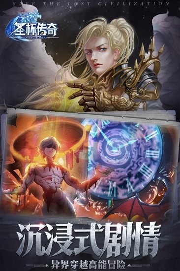 圣杯傳奇卡牌游戲 v1.1.0.131191 安卓版 4