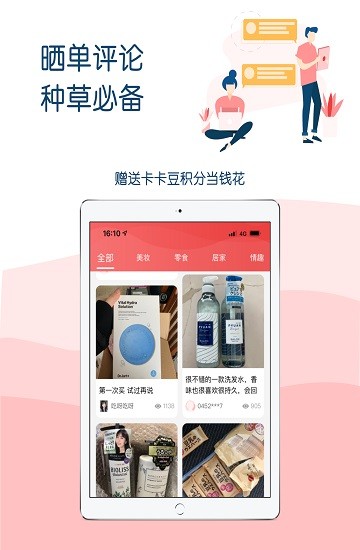 kakabuy澳洲卡卡網(wǎng)app v1.1.7 安卓版 2