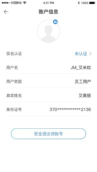 光陽安泰客戶服務(wù)平臺(tái)APP v0.0.6 安卓版 2