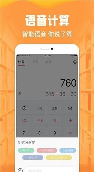 標準計算器app