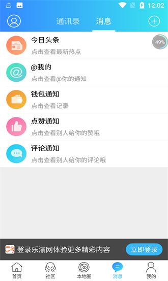 樂渝網(wǎng)最新版 v1.0.3 安卓版 2