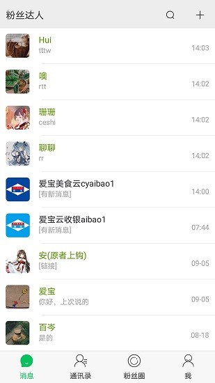 粉絲達人app下載