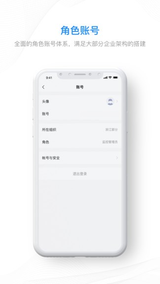 集智安防 v1.6.5 安卓版 0