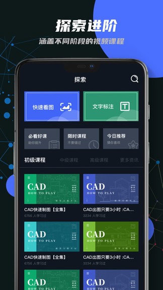 迷你cad看圖王 v1.1 安卓版 0