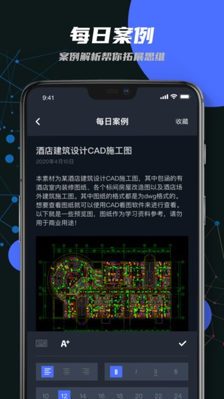 迷你cad看圖王 v1.1 安卓版 2