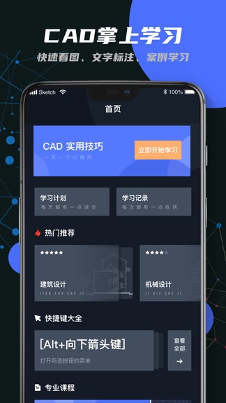 迷你cad看圖王 v1.1 安卓版 3