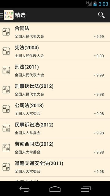 看法法律庫(kù)app 看法法律庫(kù)官方下載