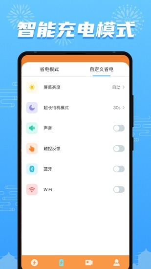 開心充充樂 開心充充樂app下載