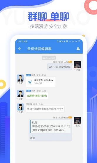 云橋辦公客戶端 云橋辦公app