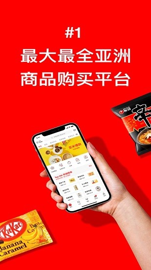 yamibuy app v3.7.5.0601 安卓版 0