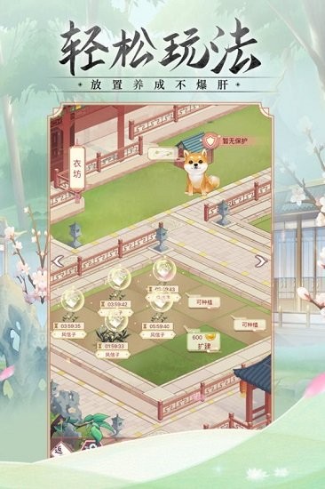 锦绣攻略 锦绣攻略游戏