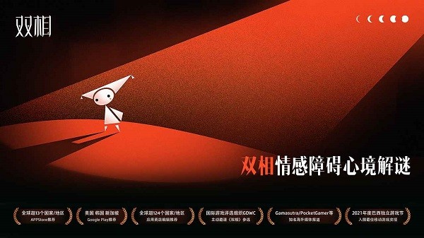 雙相手游 v115.0 安卓版 3